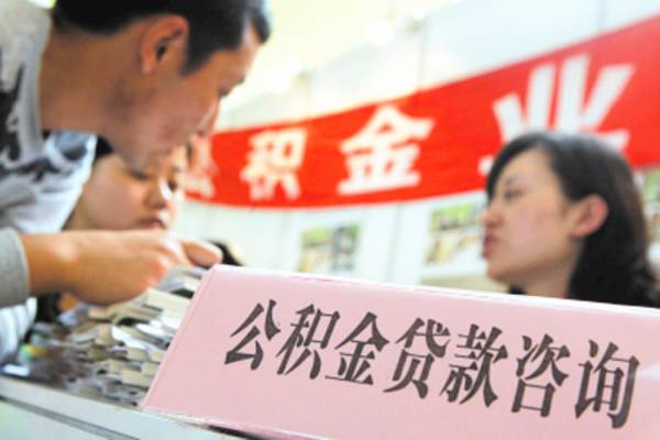 公积金对冲是什么意思_公积金对冲意思是什么_公积金对冲的意思