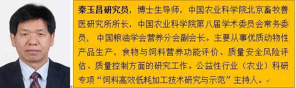 第二届国际饲料加工技术研讨会