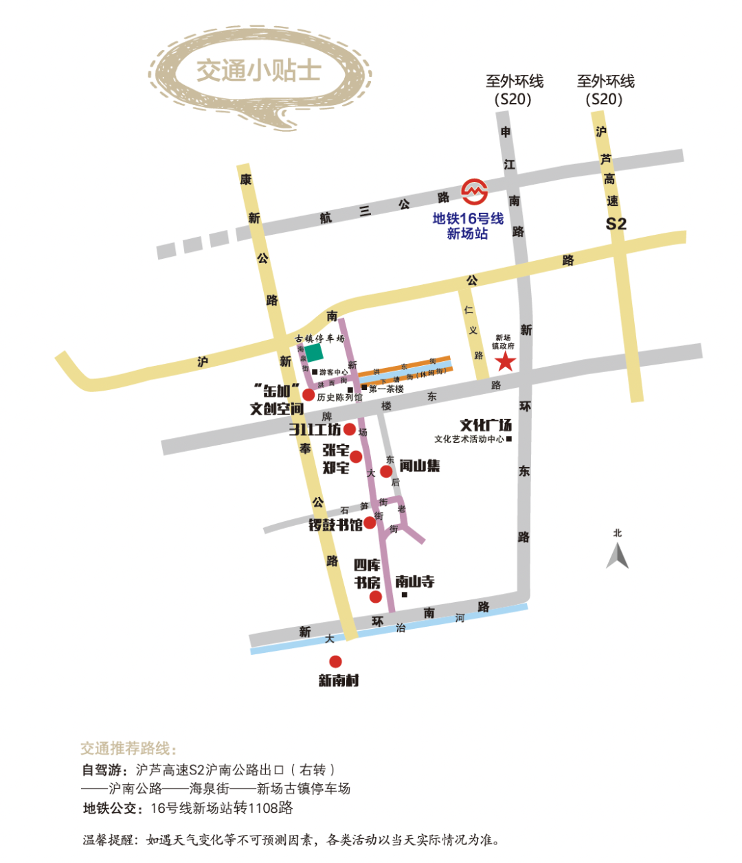 手作集市创意大赛非遗体验2021新场古镇文化体验季来了活动多多