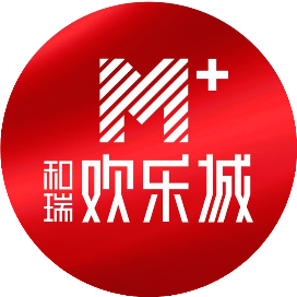 欢乐城国际购物中心