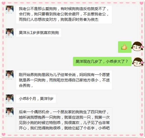 看了这个故事,你还会以怀孕为由把狗狗送走吗?-怀孕期