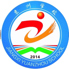 宜春市袁州学校