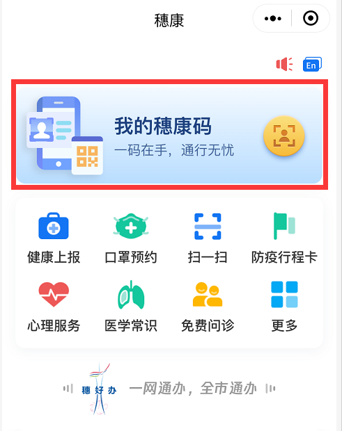 2020广州长隆入园需要申请穗康码吗