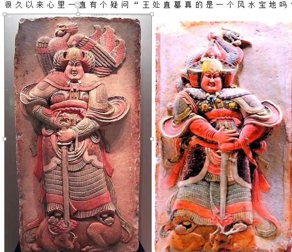 王处直墓探幽解疑(上)