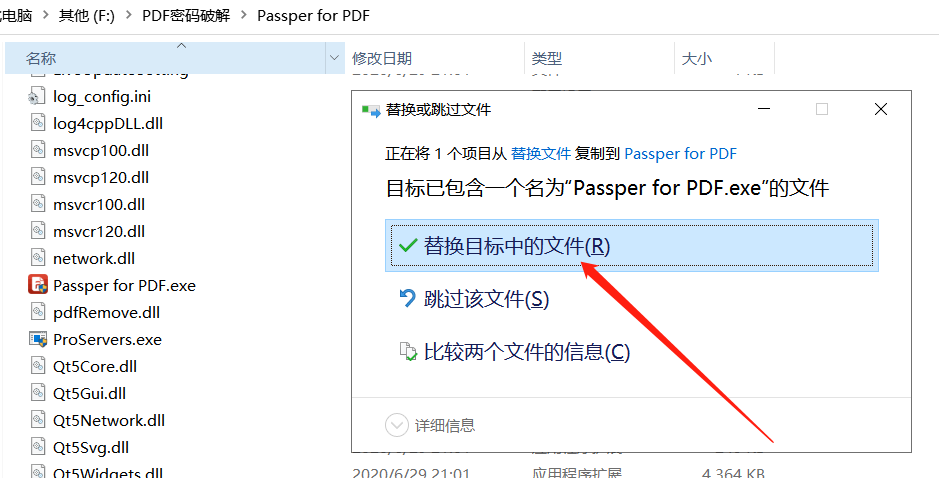 passper for pdf是由国外某团队开发的一款pdf文件密码破姐恢复和去除