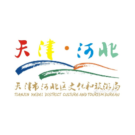 天津市河北区文化和旅游局