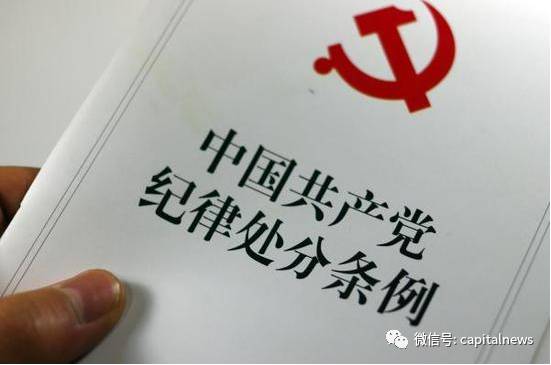 像韦丽坤这种既想当官、又想发财的领导干部，在近期的纪委通报中高频出现，比如——