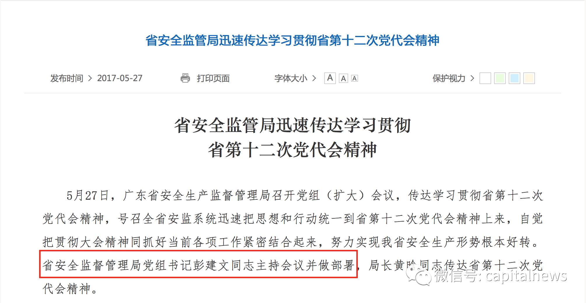 市長轉(zhuǎn)崗閃落 此省10地市主官涉嫌違紀(jì)被查