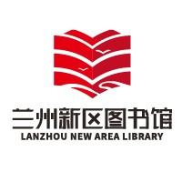 兰州新区图书馆