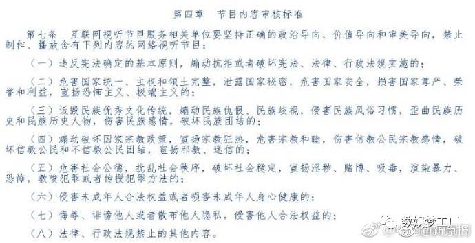 【九枝兰】监管风暴下的IP变局：“腐”和“丧”都不能拍了，种马爽文能打几分？-图片3