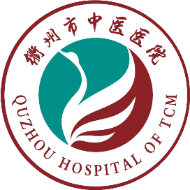 衢州市中医医院