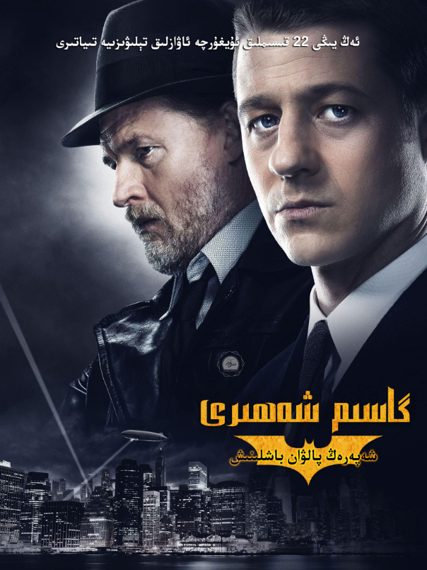 گاسىم شەھرى 1-بۆلۇم