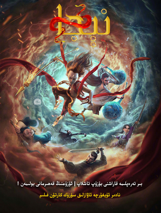 نېجا 1-بۆلۈم
