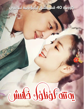 يەتتە كۈنلۈك خانىش