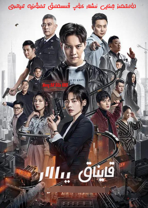 قايناق يىللار(چېن ۋېيتىڭ)