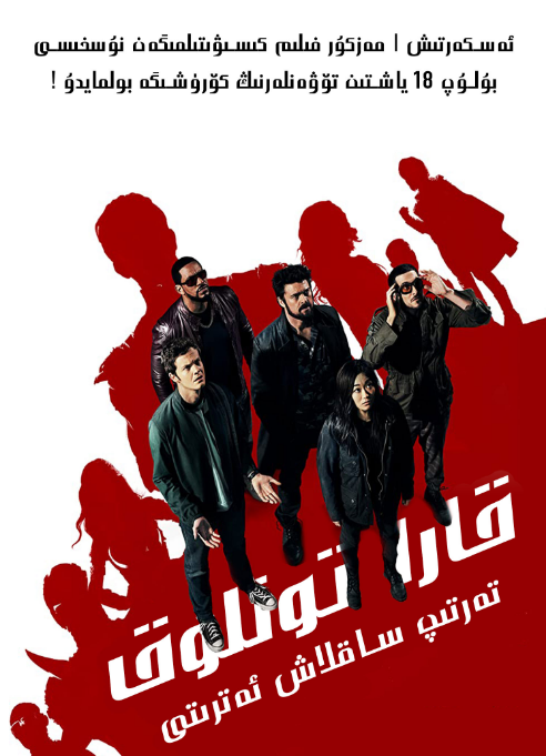 قارا تونلۇق تەرتىپ ساقلاش ئەتىرتى 1-بۆلۈم