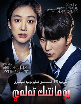 رومانتىك تەلەي