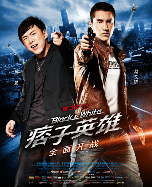 لۆكچەك قەھرىمانلار