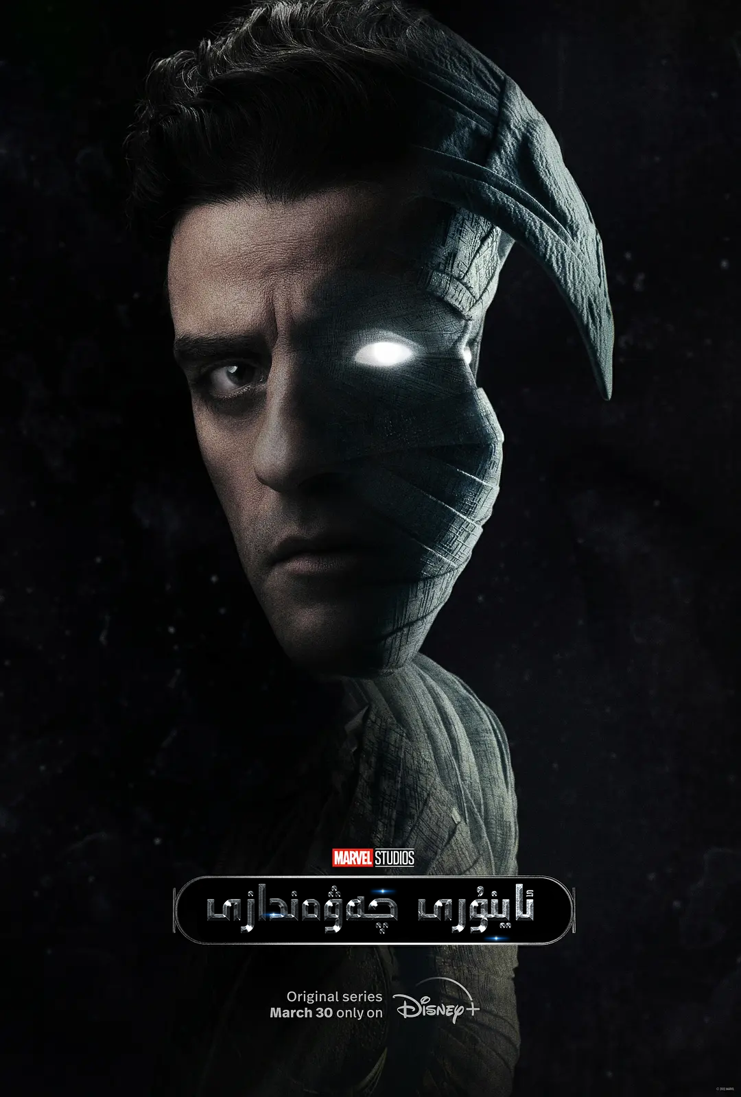 ئاينۇرى چەۋەندازى