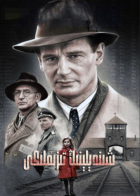 شىندىلىرنىڭ تىزىملىكى