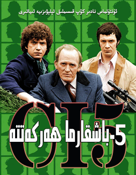 بەشىنچى باشقارما ھەركەتتە