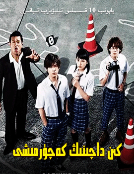 كىن داچىنىڭ كەچۈرمىشى