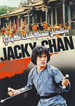 خىل شەكىللىك گۇمپا (چېڭلوڭ)