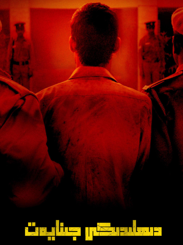 يېڭى دېھلىدىكى جىنايى دېلو