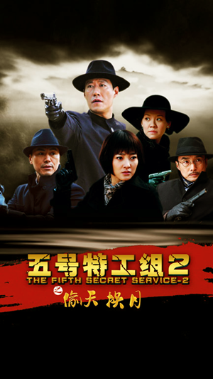 بەش كىشىلىك ئالاھىدە خادىملار ئەترىتى 2-بۆلۈم