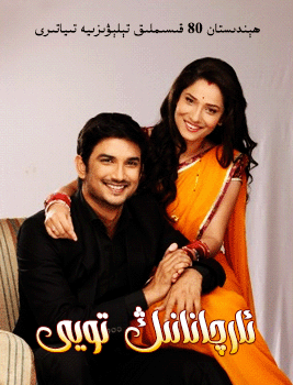 ئارچانانىڭ تويى 1-بۆلۈم