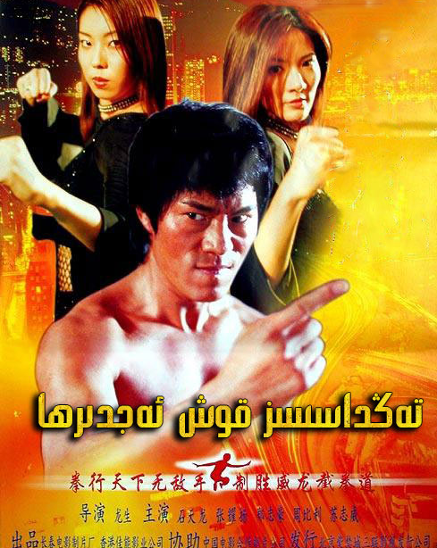 ئەجدىھا ئەۋلادى