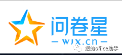 问卷星官网电话_问卷星 2013 ixdc 用户体验行业调查问卷_问卷星官网