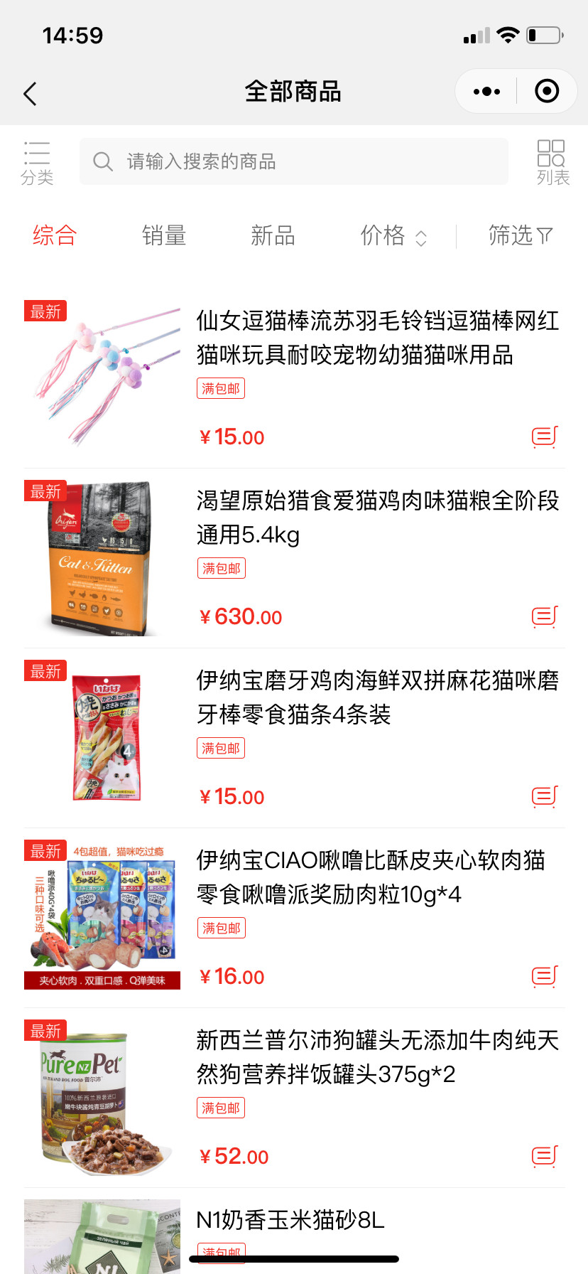 FeelPet-宠物服务