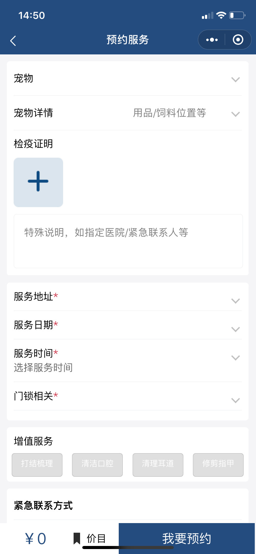 FeelPet-宠物服务