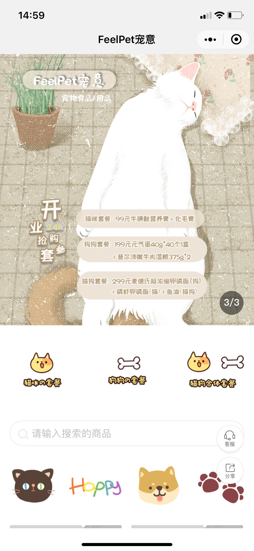 FeelPet-宠物服务