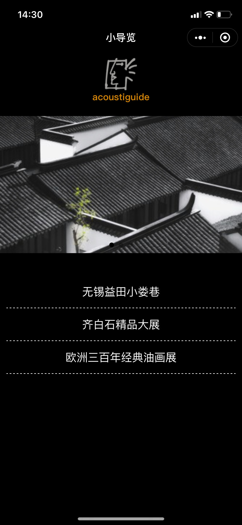 小导览-展览小程序