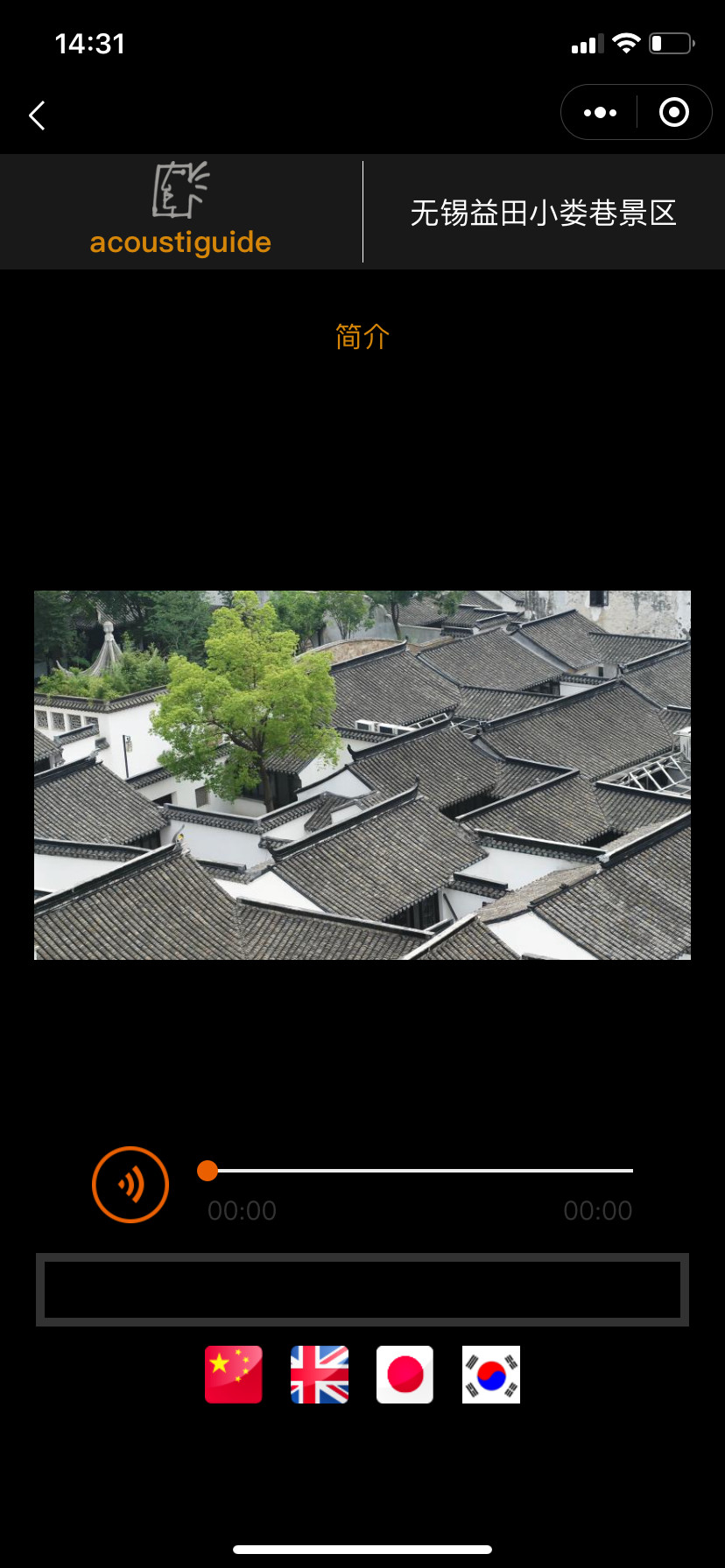 小导览-展览小程序