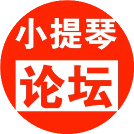 小提琴
