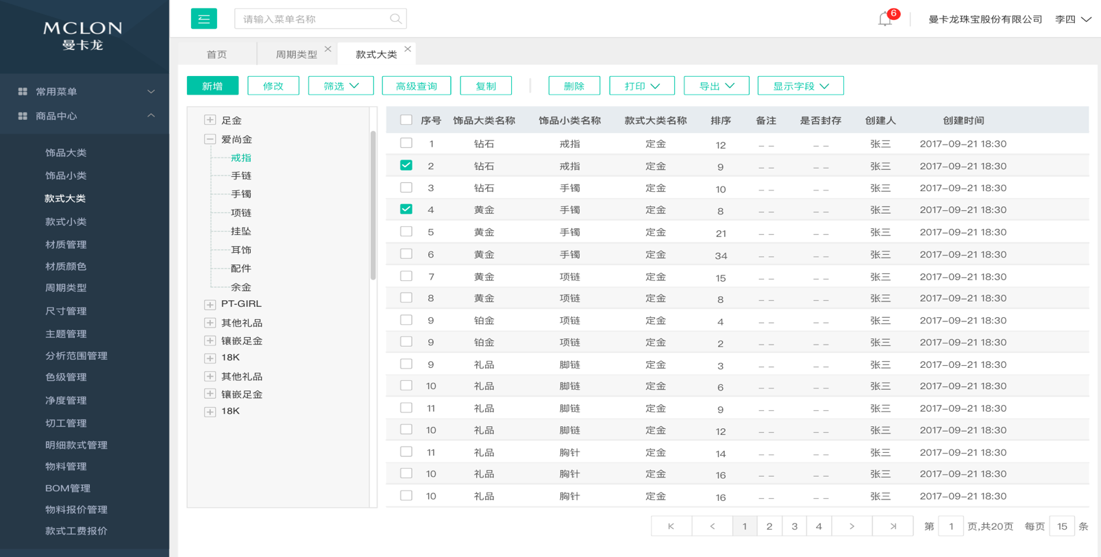 新零售后台管理系统+h5、app、公众号