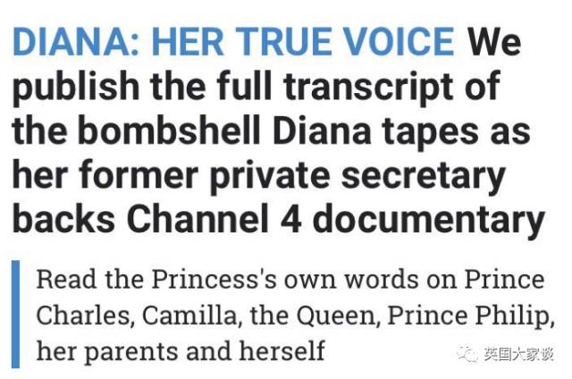 戴安娜25年前私密录像首次解密：自述性生活，全英国都被炸懵逼了 - 6