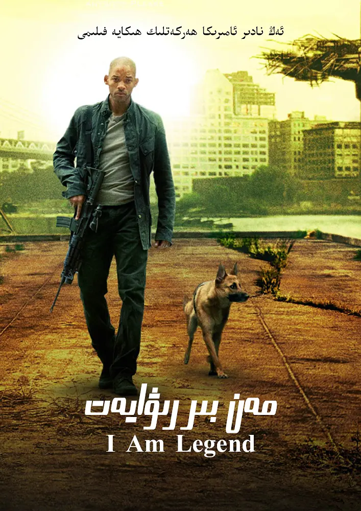 مەن رىۋايەت