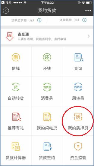 招行重磅推出质押闪电贷，质押理财产品也能贷款！