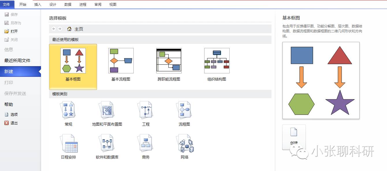 画产品原型图软件_画er图软件_画示意图的软件