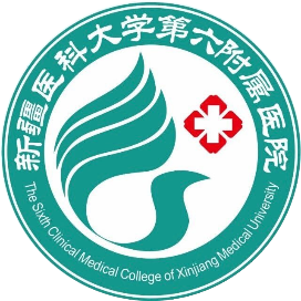 新疆医科大学第六附属医院
