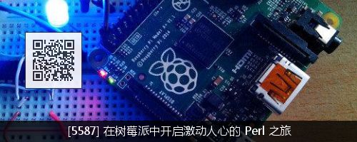 树莓派 3 新手指南 | Linux 中国