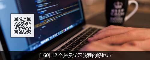 如何开始学习编程？