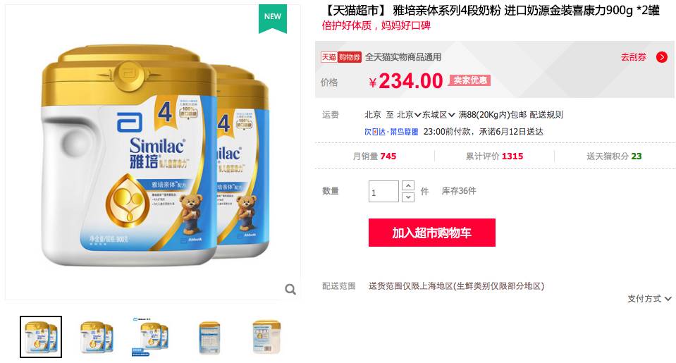 天猫超市618又撒3个亿,每人每天白拿200元帮你养二胎!-怀孕期