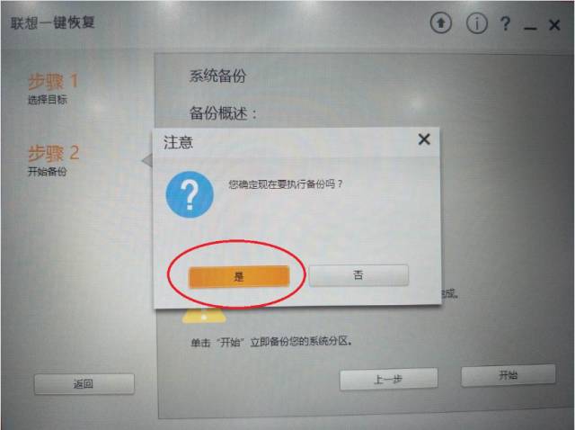 苹果电脑怎么一键还原_苹果电脑还原系统_极速一键重装系统能还原电脑吗