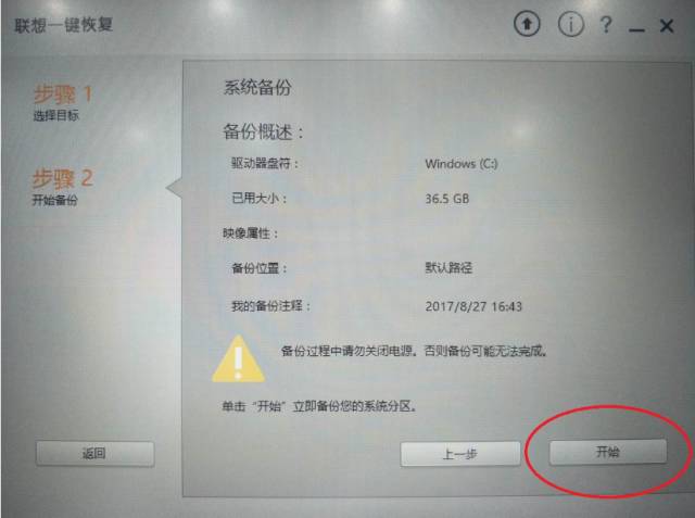 苹果电脑怎么一键还原_极速一键重装系统能还原电脑吗_苹果电脑还原系统