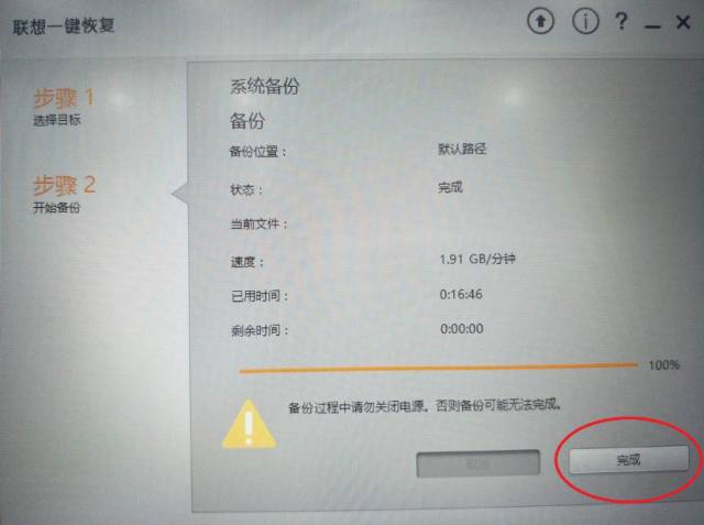 苹果电脑怎么一键还原_苹果电脑还原系统_极速一键重装系统能还原电脑吗